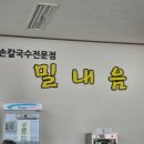 밀내음 이미지