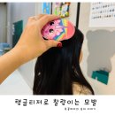 탱글티저, 휴대용 브러쉬 오리지널 플랜트 , 오리지널 미니 키즈 유니콘 브러쉬
