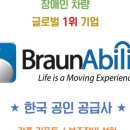 (주)토탈모빌리티