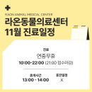 라온동물의료센터 이미지