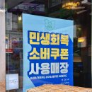 돈즐 | 대학로삼겹살 한판도 혜화점 고기전복삼합 한돈즐기기