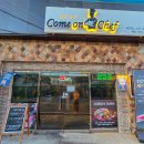 컴온셰프 이미지