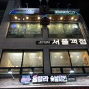 일본 분위기 물씬나는 당산동 이자카야 코지로 방문후기