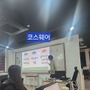 24.2.21.AI코스웨어 연수 디지털 교과서에 학교도 변화무쌍~~ 이미지