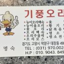 기풍오리 이미지