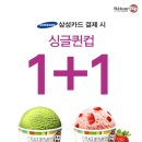 나뚜루 - 동구 안심로 80 | 나뚜루