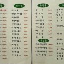 미화양꼬치 이미지