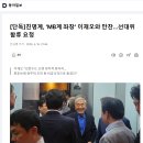 거물 이재오? 이미지