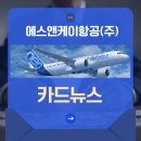 에스앤케이