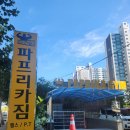 대신e편한세상 101동 앞 이미지