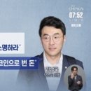 김남국, 하루 40억 가량 위믹스 코인 이체?...업비트가 FIU에 통보한 김남국의 ‘이상 거래’ 실체 드러나다 이미지