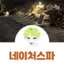 용수골황토사우나 네이버블로그