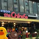 더차이니스 이미지