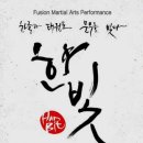 한빛태권도 이미지