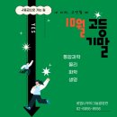 로뎀나무의그늘학원