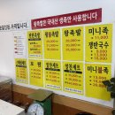 광복왕족발