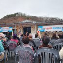 시인 석용호 고향마을(충북 제천 덕산 ) 회관 준공 축하 기증 이미지