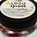 장원식품