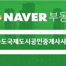 그린푸르지오공인중개사사무소 이미지