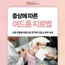 오오피부과의원 이미지