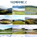 ★[전라도골프]다산베아채cc 1박2일[02월] 210,000원~ 이미지