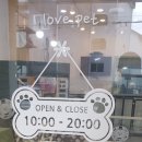 알콩달콩 펫살롱 이미지