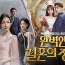 결혼의정석 이미지