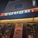 도담정육점 이미지