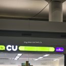 씨유(CU) 해운중동점 | 티웨이 다낭 좌석 추천 및 스웨디시 베리 콤부차, 탑승동 편의점 위치