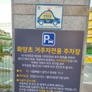 화양초등학교 이미지