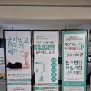 퍼펙트한의원 | 청주 체형관리 셀포랩 제니스 누워서 하는 체중관리 체지방감소