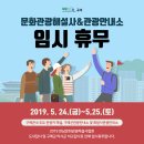 화엄사 관광안내소 이미지