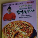 한명숙피자 치킨 이미지