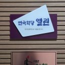극단 현장 | 무료 공연 정보 ! 연극 파수꾼, 극단 산책