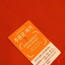 오늘통닭1977 미사점 | 미사역 치킨 맛집 오늘통닭1977 하남미사점 미사 야장 술집