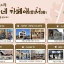 우리동네카페 이미지