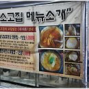 참숯구이전문점 이미지