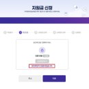 상봉동주민센터 | 경남도민 생활지원금 온라인 신청 / 제로페이로 지원금 접수+비플페이로 상품권 등록 후 사용후기 기록