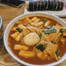 덕이분식 이미지