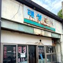 엄마분식 이미지