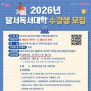 달서구립 본리도서관 이미지