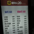 면목동 미용실 리안헤어 면목역점 크리닉 받고 온 후기