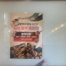 명가약초능이백숙 이미지