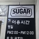 슈가복싱 프리미엄 하계점 이미지