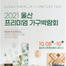 가구박람회 이미지