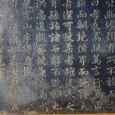 홍정명지석 | 홍정명 지석 (洪廷命 誌石)