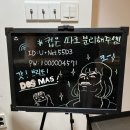 도스마스전대 이미지
