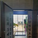 진접검도관 이미지