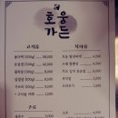 송구가든 이미지