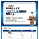 [한국저작권보호원]2025년 상반기 직원(채용형 청년인턴) 채용 공고 (~06.02) 이미지